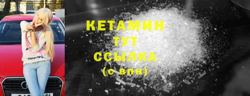 shop какой сайт  Вязники  КЕТАМИН VHQ 